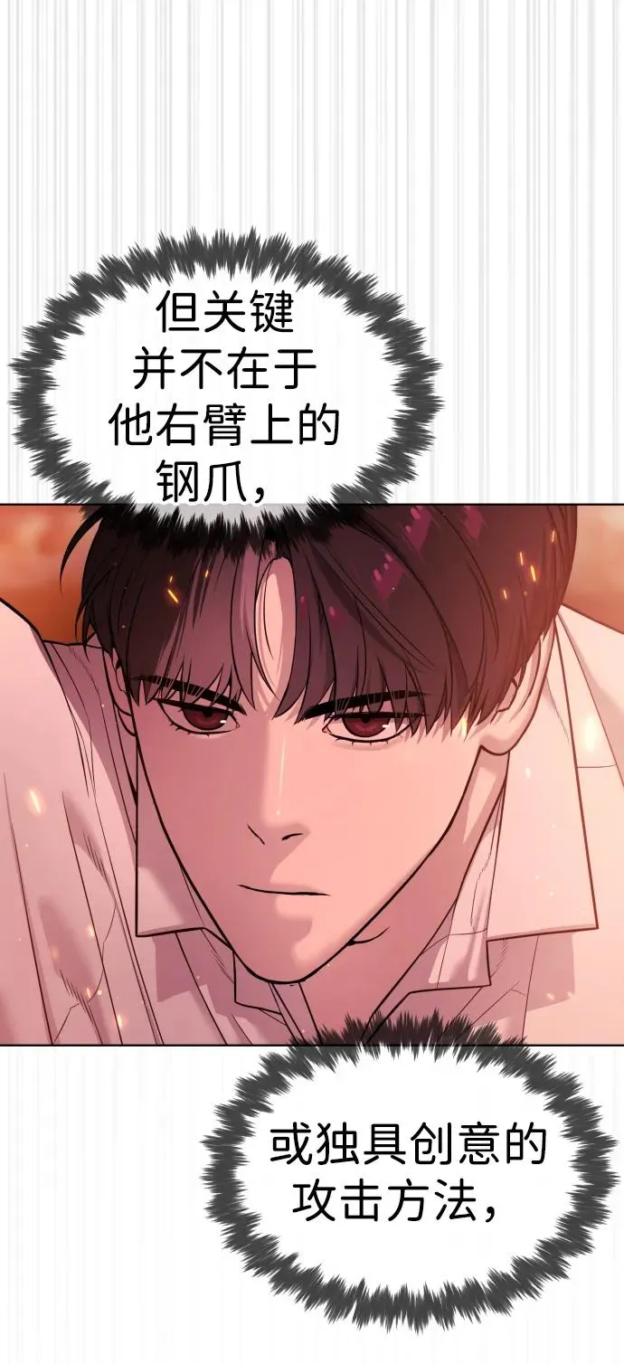 [第35话] 毒豹流的秘密 第20页
