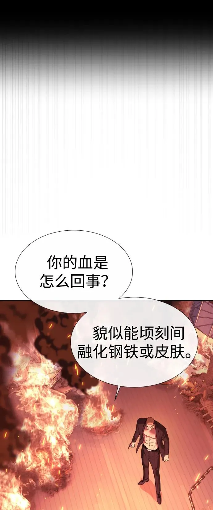 [第35话] 毒豹流的秘密 第23页