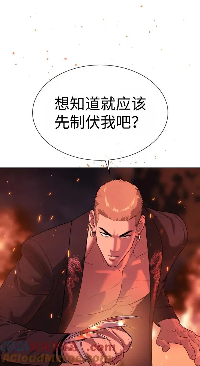 [第35话] 毒豹流的秘密 第25页