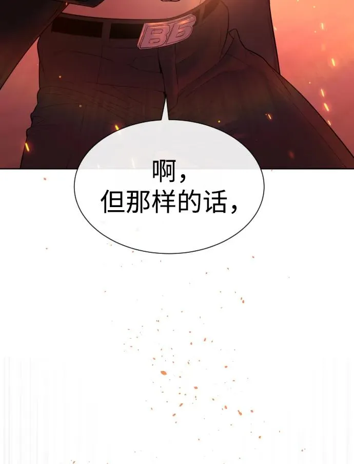 [第35话] 毒豹流的秘密 第26页