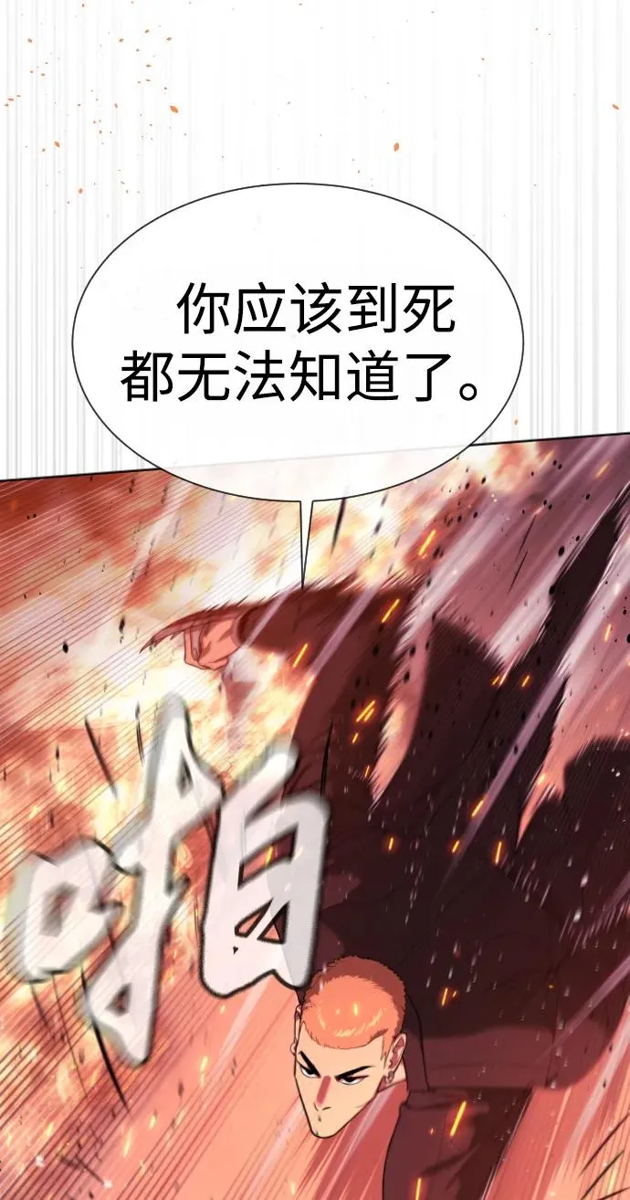 [第35话] 毒豹流的秘密 第27页