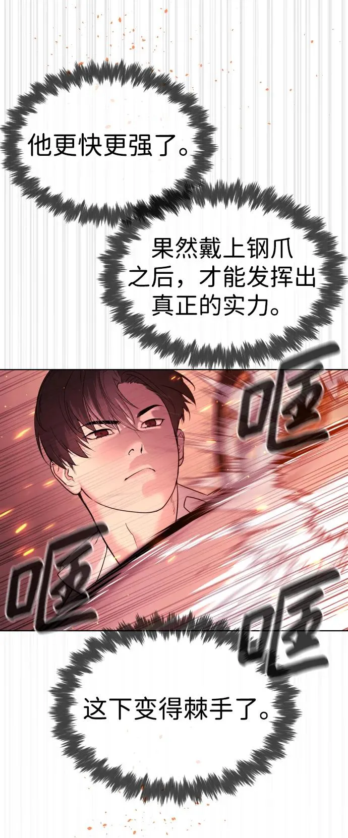[第35话] 毒豹流的秘密 第32页