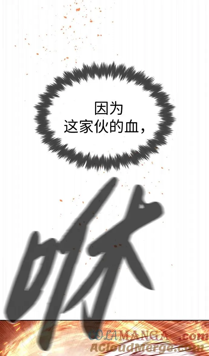 [第35话] 毒豹流的秘密 第33页