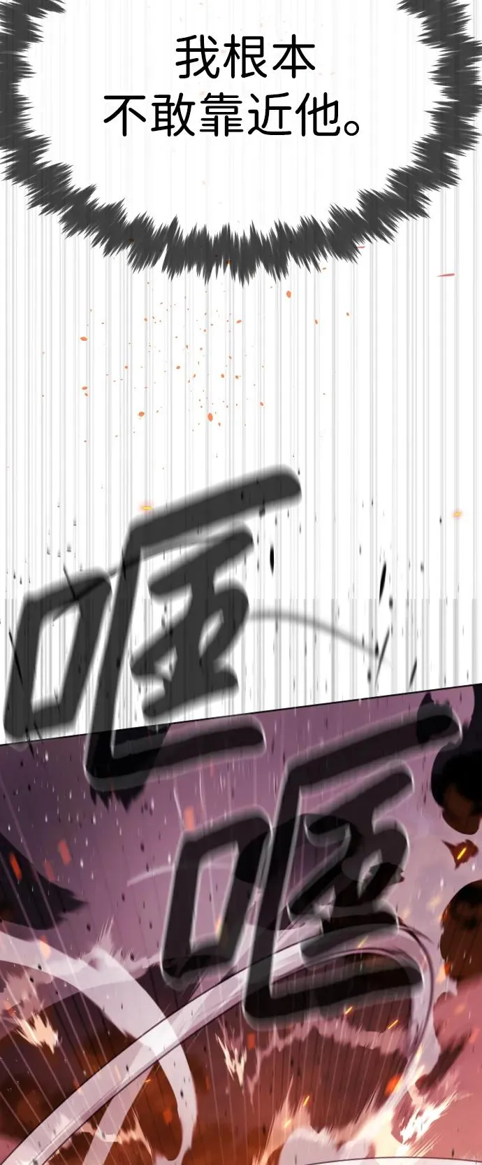 [第35话] 毒豹流的秘密 第35页