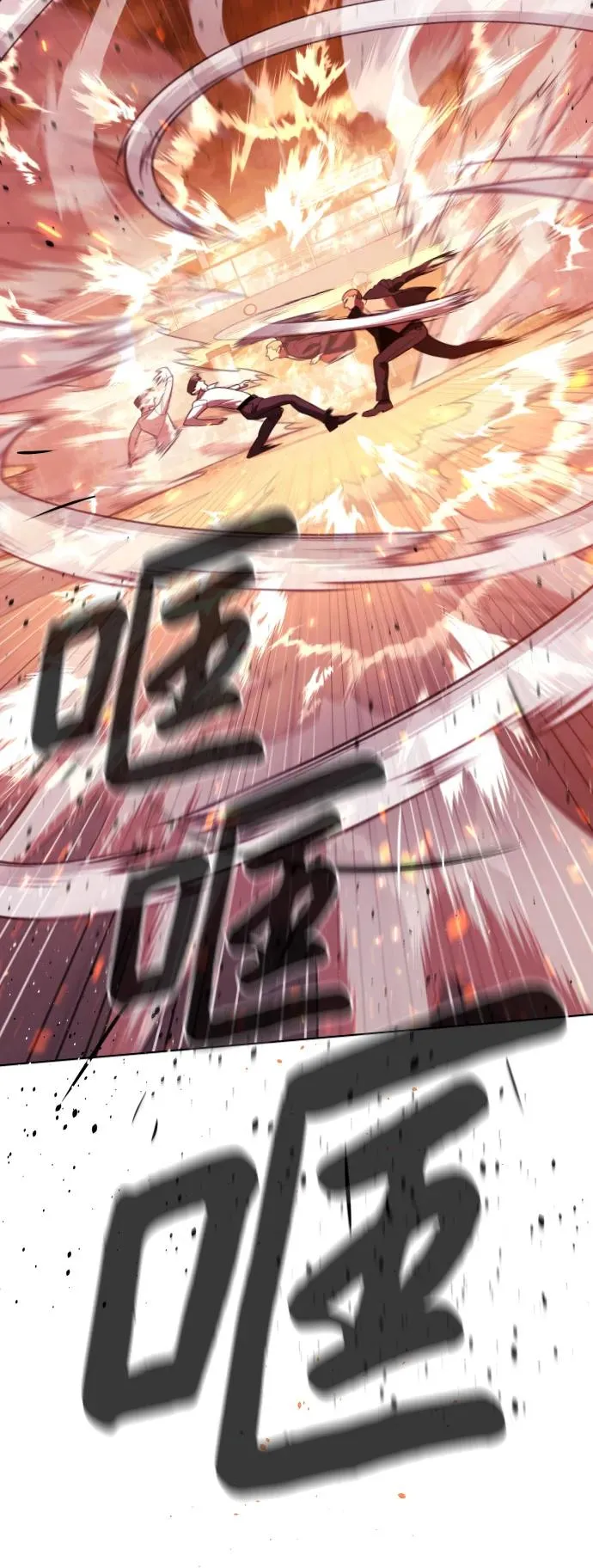 [第35话] 毒豹流的秘密 第36页