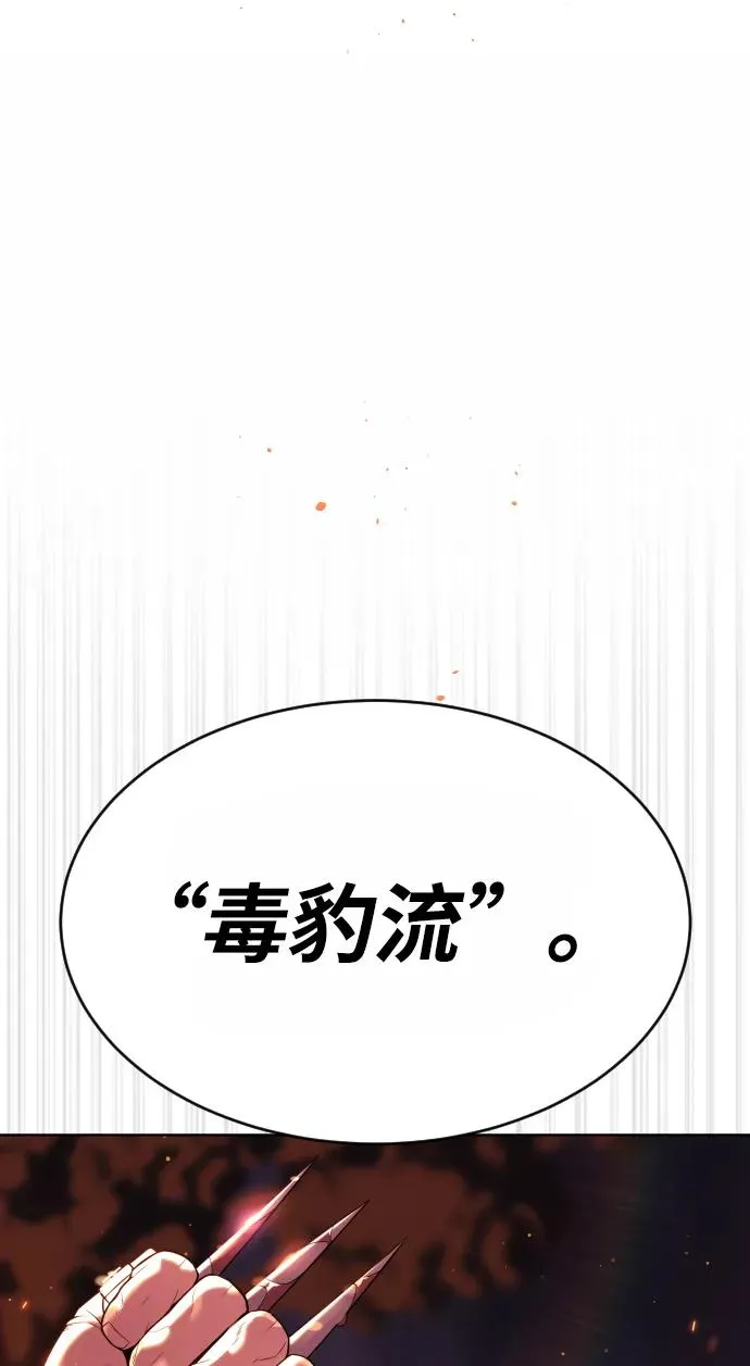[第35话] 毒豹流的秘密 第40页