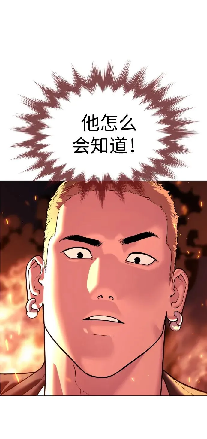 [第35话] 毒豹流的秘密 第42页