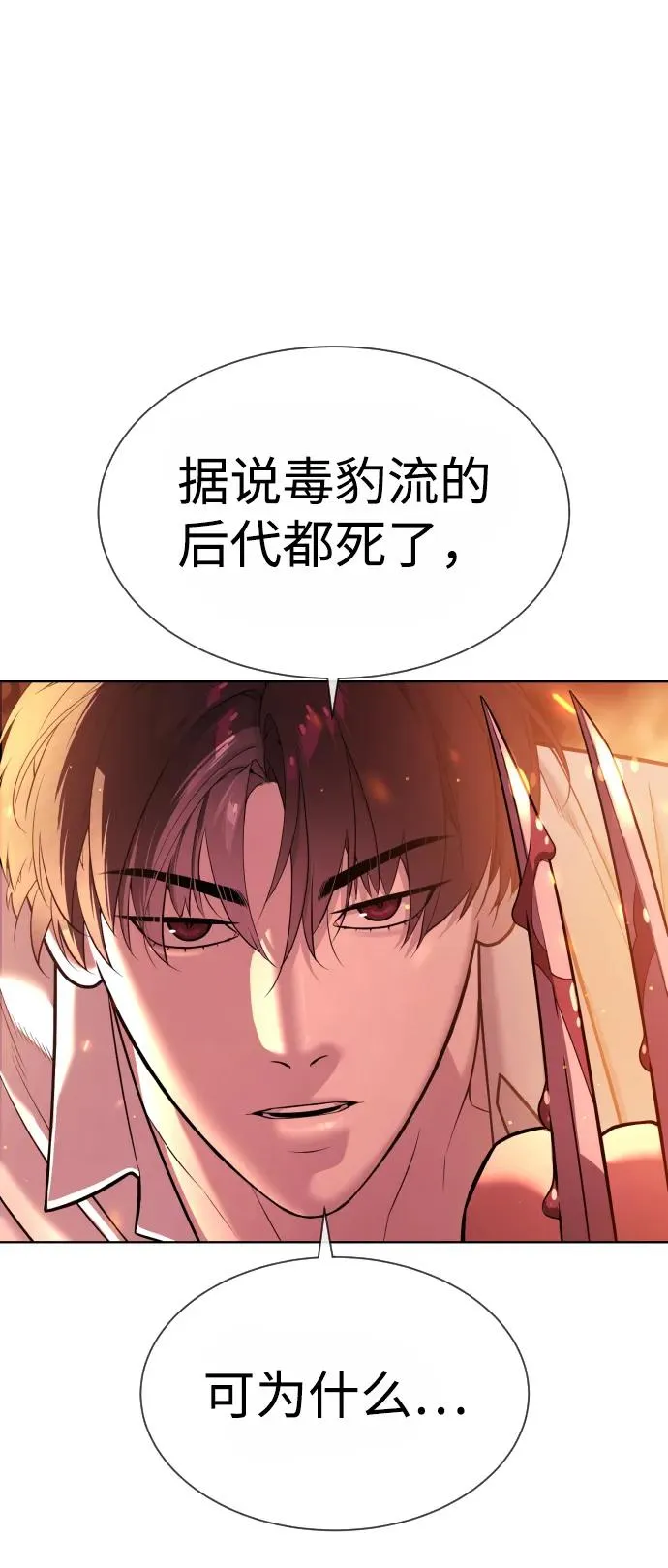 [第35话] 毒豹流的秘密 第43页
