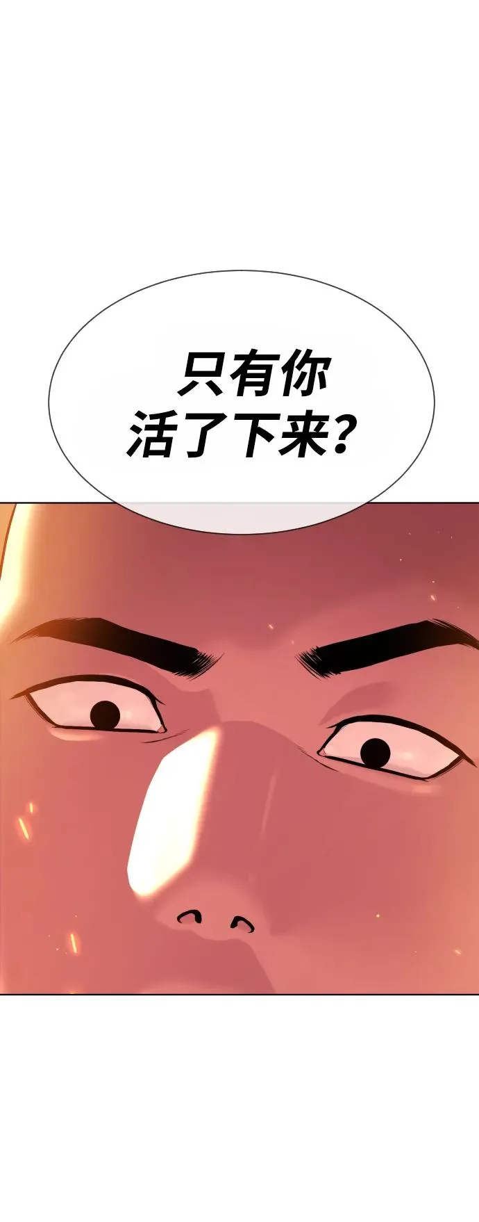 [第35话] 毒豹流的秘密 第44页