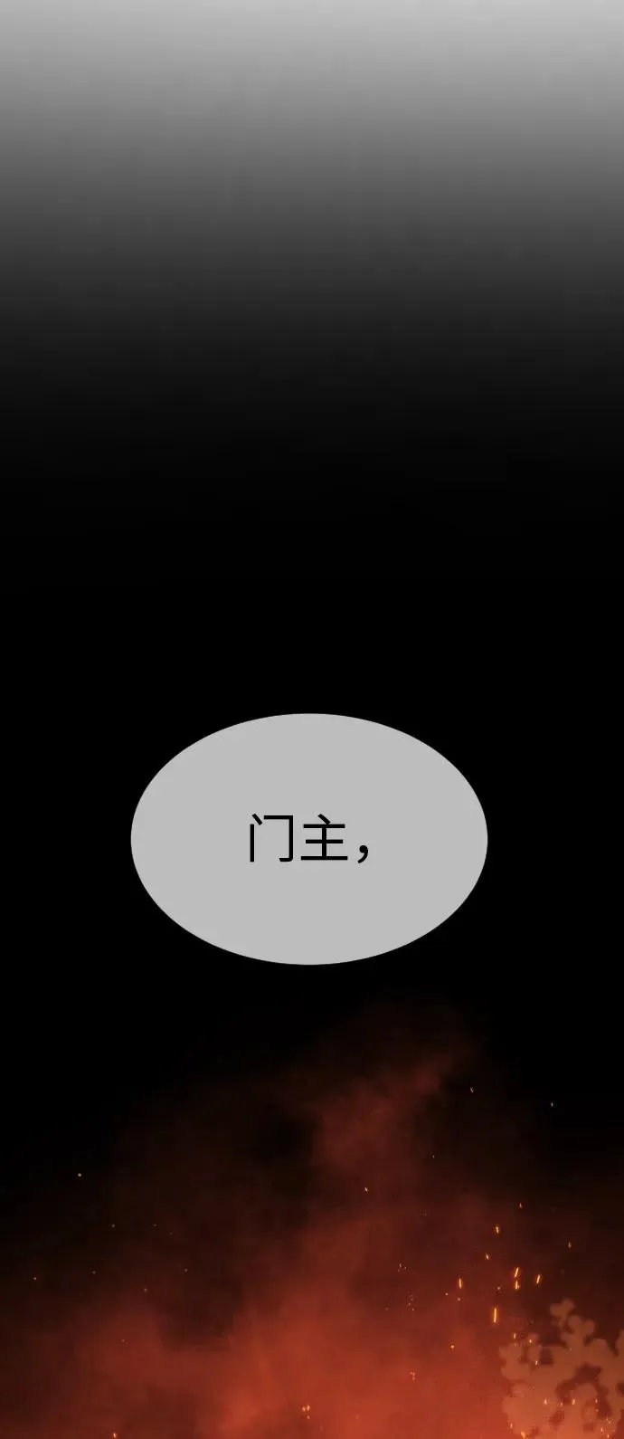 [第35话] 毒豹流的秘密 第46页