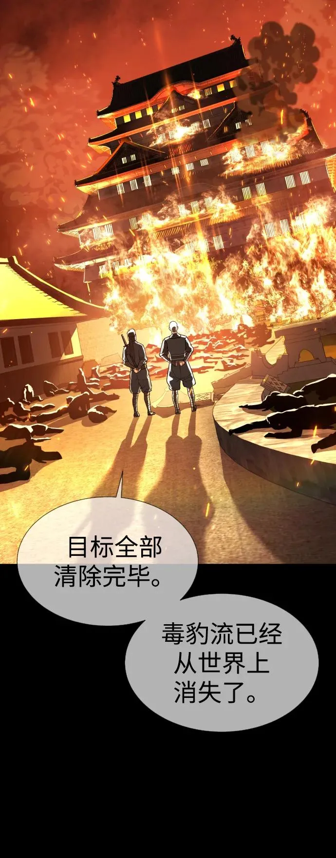 [第35话] 毒豹流的秘密 第47页