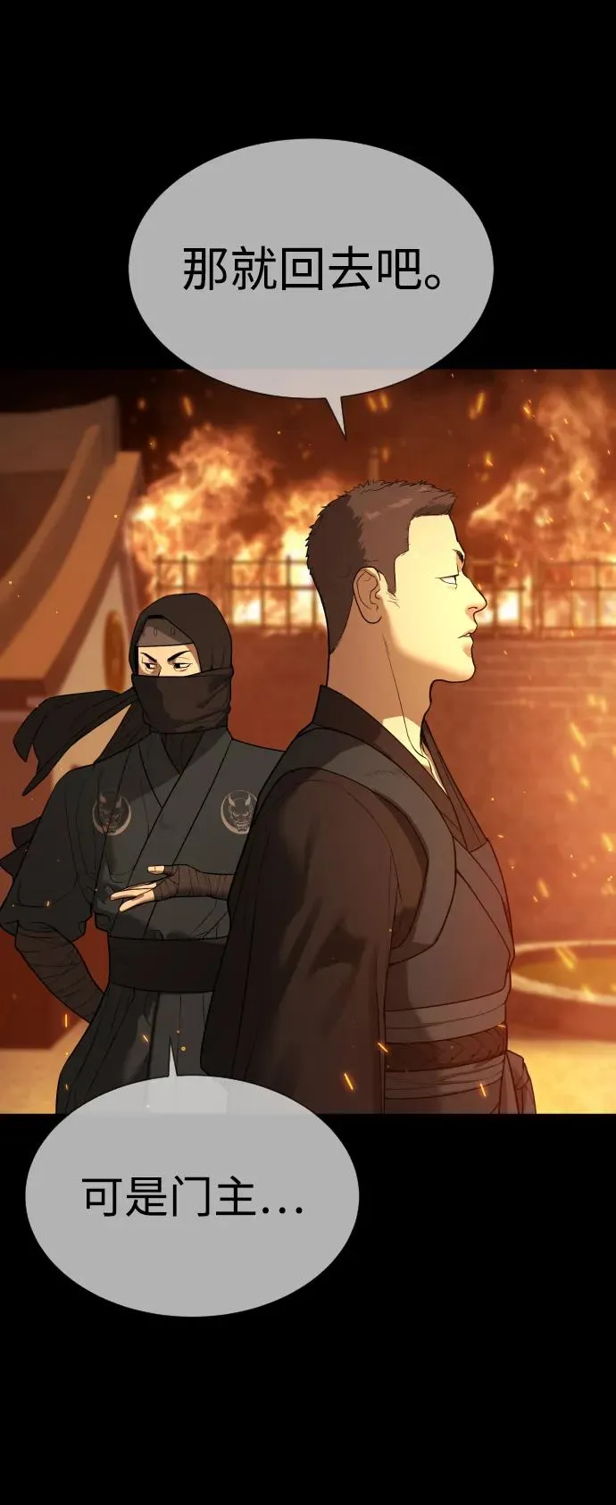 [第35话] 毒豹流的秘密 第48页