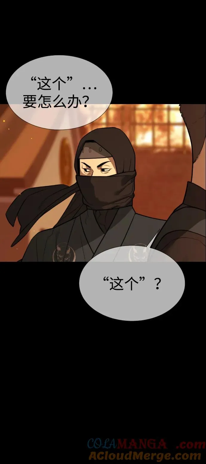 [第35话] 毒豹流的秘密 第49页