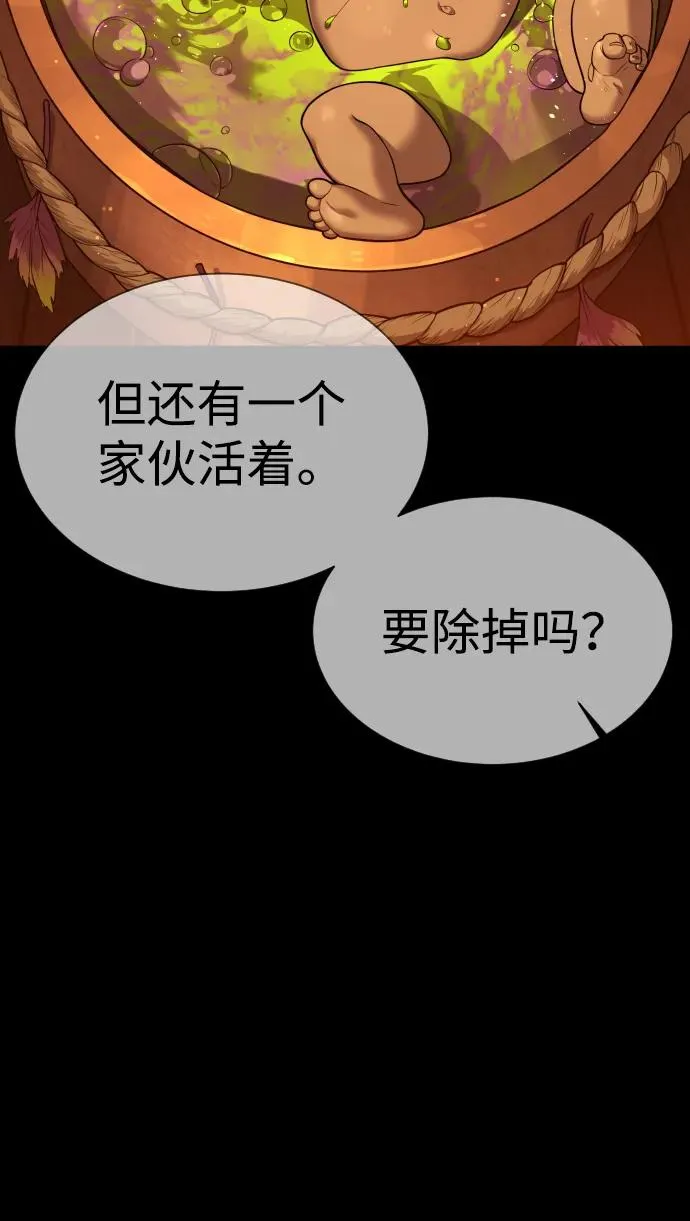 [第35话] 毒豹流的秘密 第51页