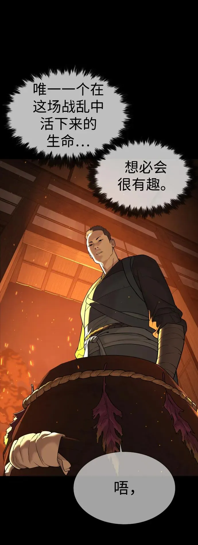 [第35话] 毒豹流的秘密 第52页