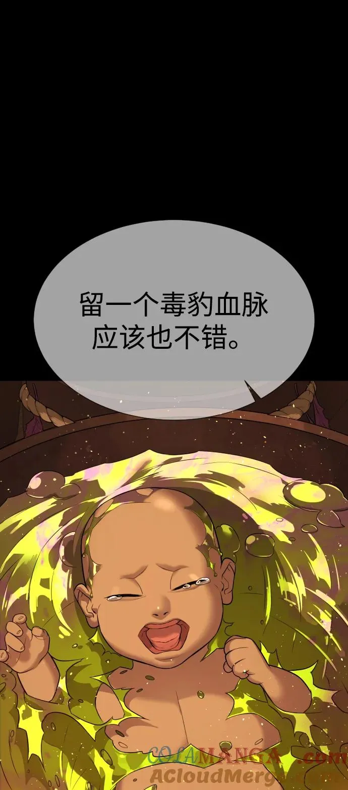 [第35话] 毒豹流的秘密 第53页
