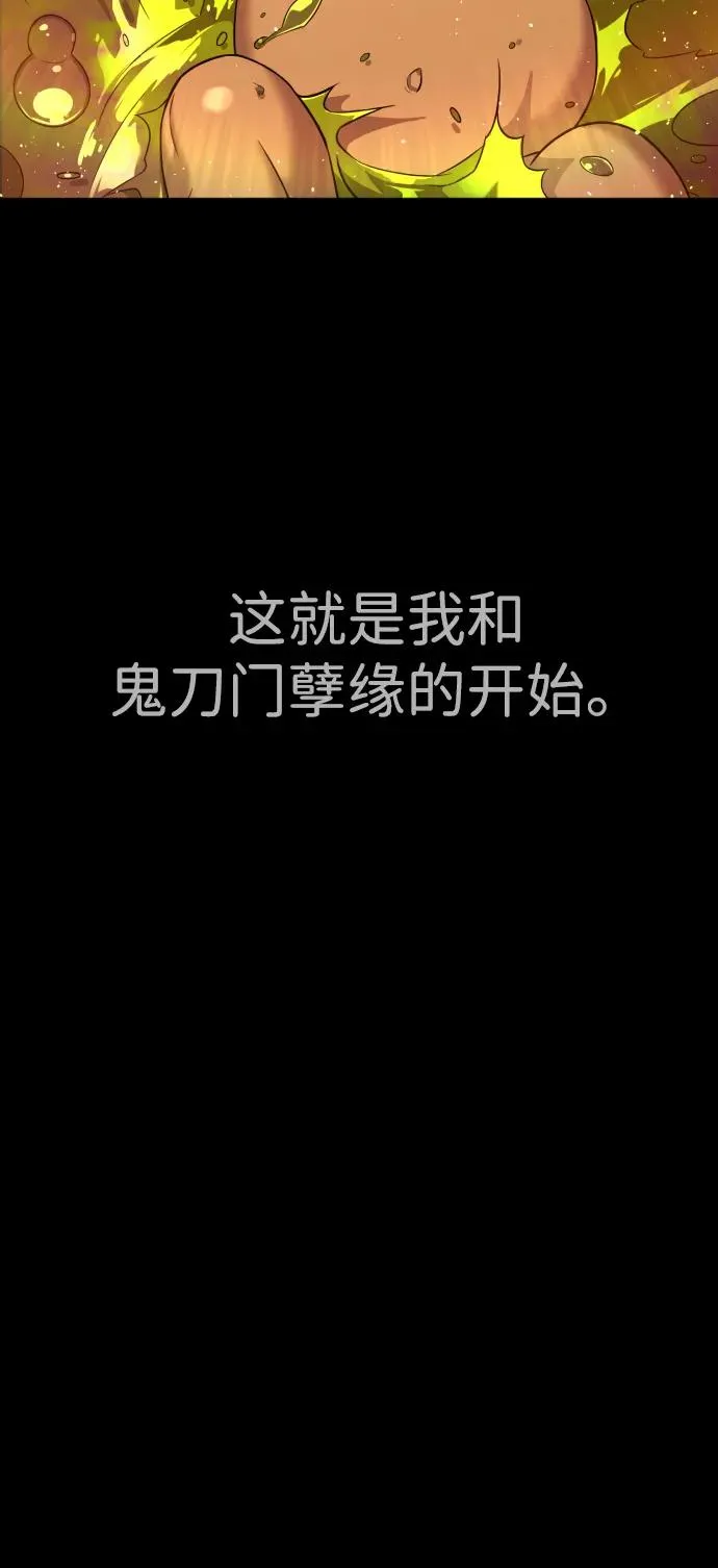 [第35话] 毒豹流的秘密 第54页