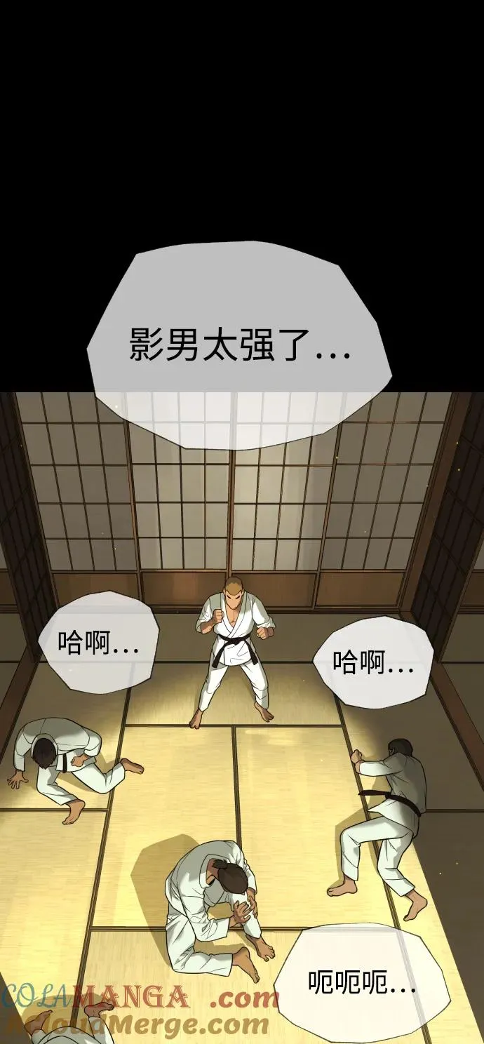 [第35话] 毒豹流的秘密 第57页