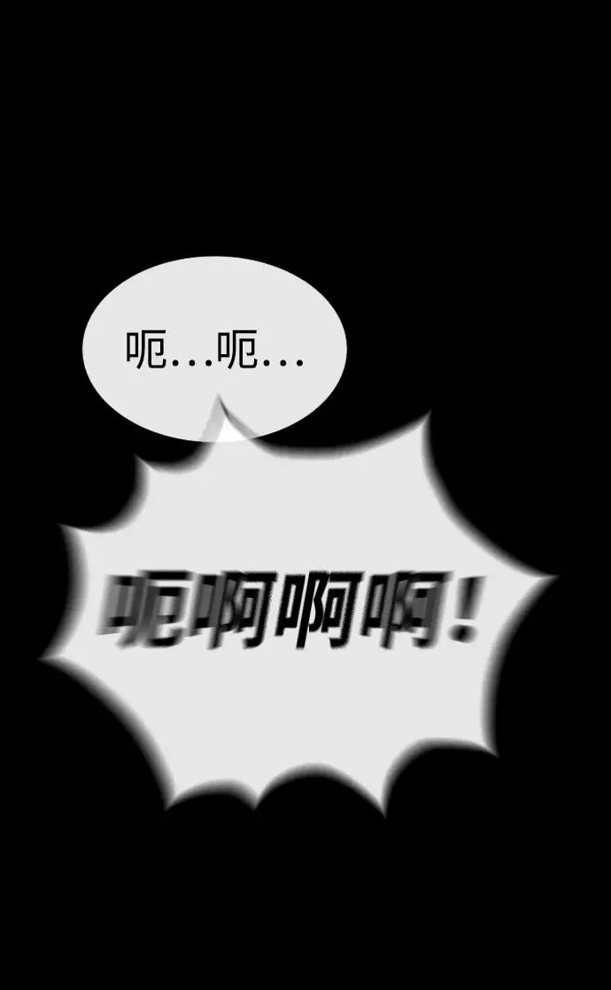 [第35话] 毒豹流的秘密 第59页