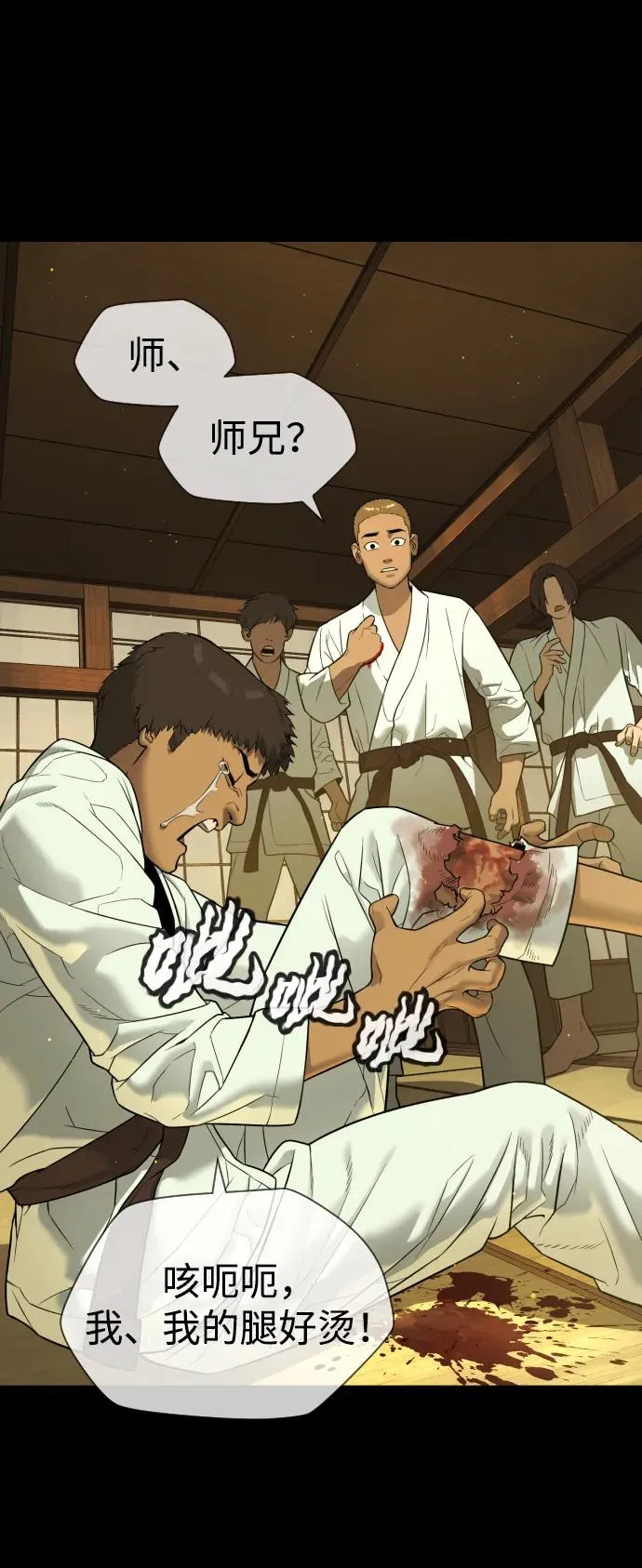 [第35话] 毒豹流的秘密 第60页