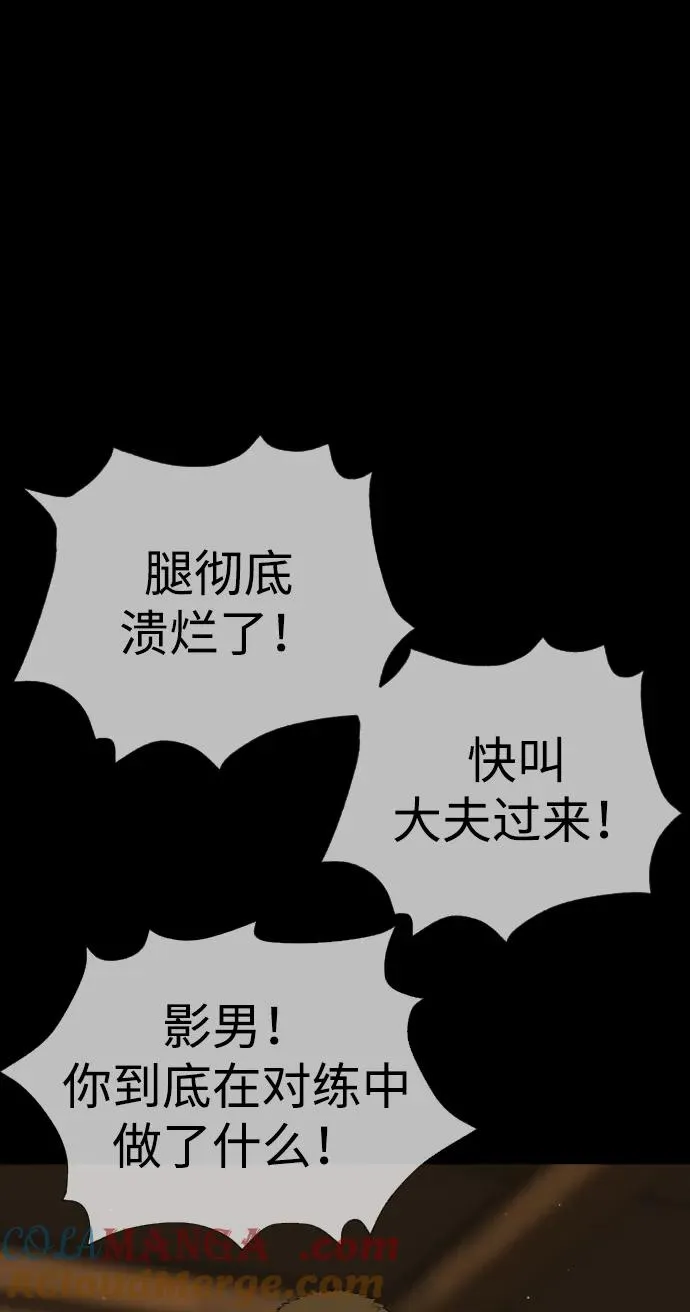 [第35话] 毒豹流的秘密 第61页
