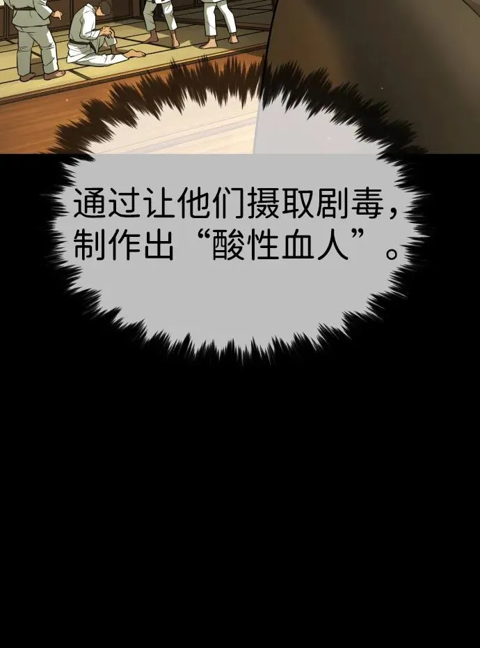 [第35话] 毒豹流的秘密 第64页