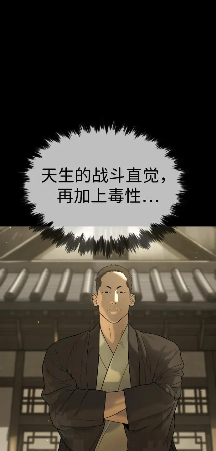 [第35话] 毒豹流的秘密 第66页