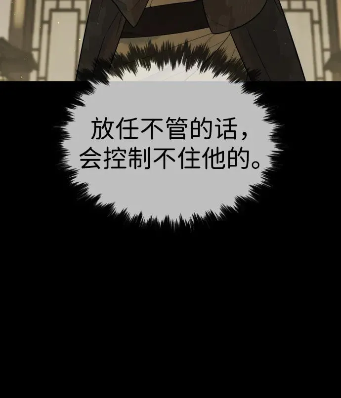 [第35话] 毒豹流的秘密 第67页