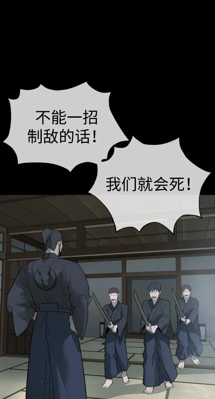 [第35话] 毒豹流的秘密 第71页