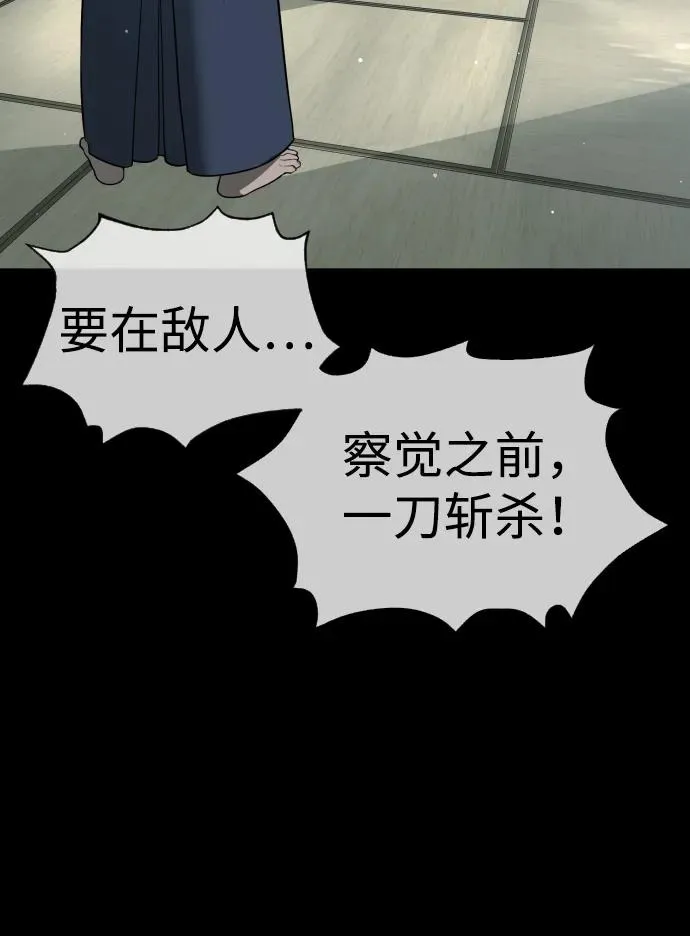 [第35话] 毒豹流的秘密 第72页