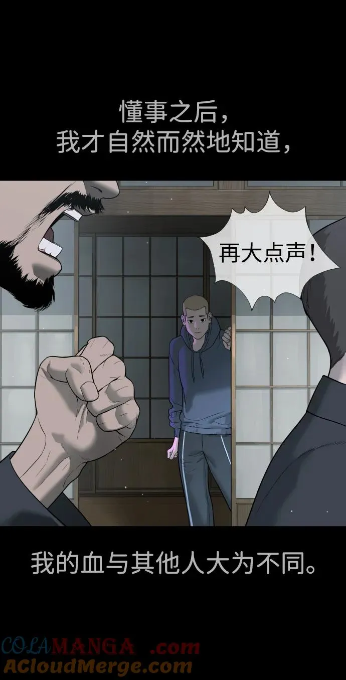 [第35话] 毒豹流的秘密 第73页