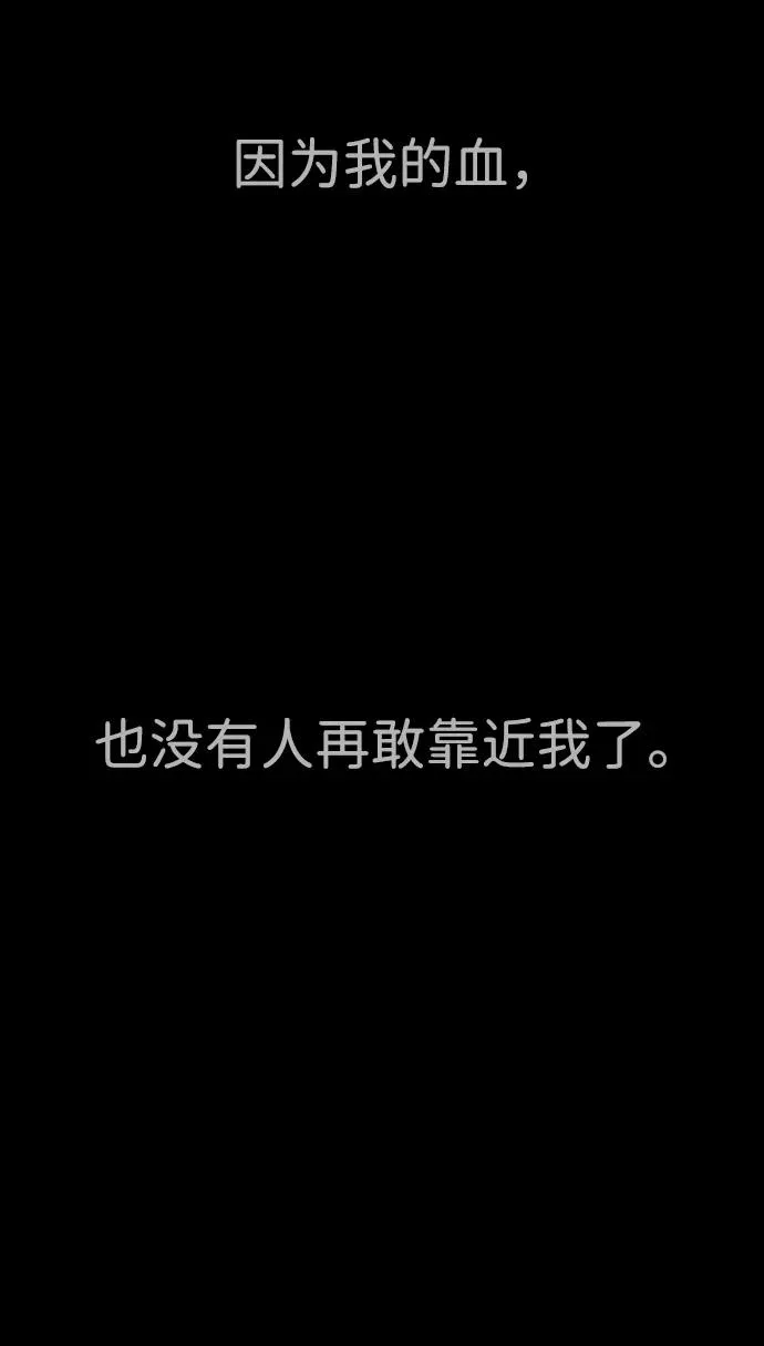 [第35话] 毒豹流的秘密 第74页
