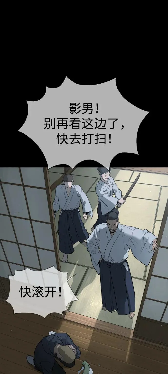 [第35话] 毒豹流的秘密 第76页