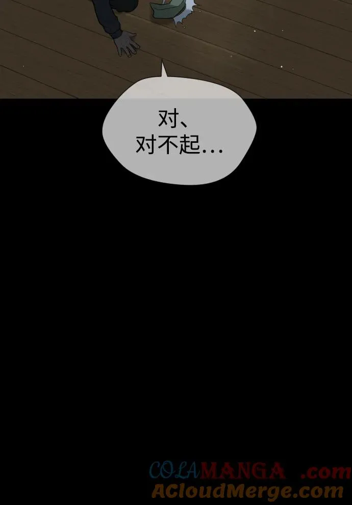 [第35话] 毒豹流的秘密 第77页
