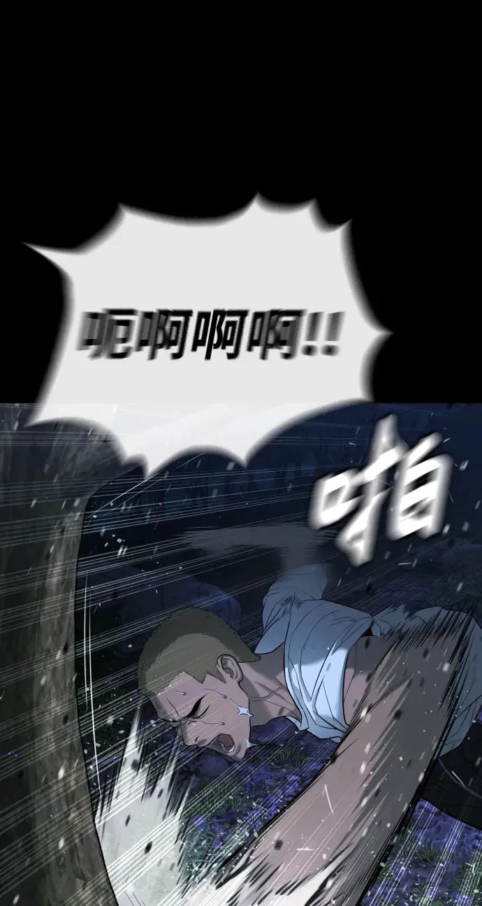 [第35话] 毒豹流的秘密 第79页