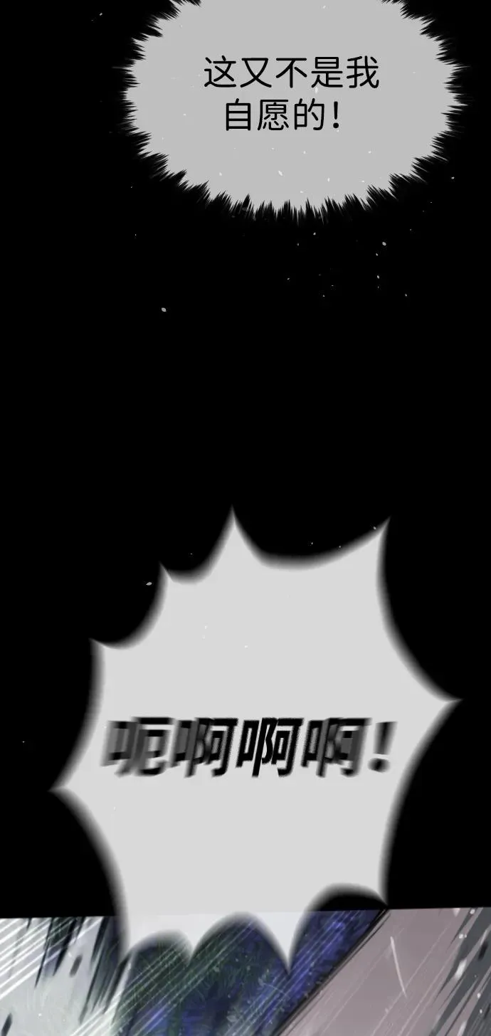 [第35话] 毒豹流的秘密 第82页
