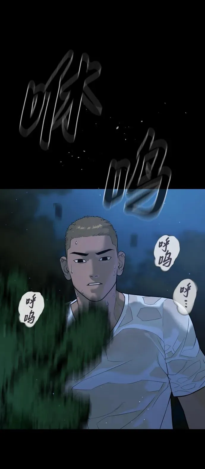 [第35话] 毒豹流的秘密 第84页