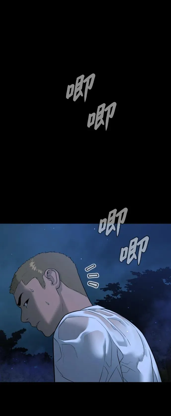 [第35话] 毒豹流的秘密 第88页