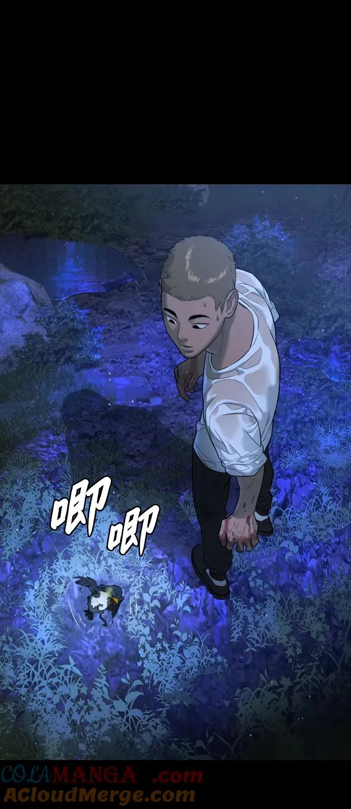 [第35话] 毒豹流的秘密 第89页