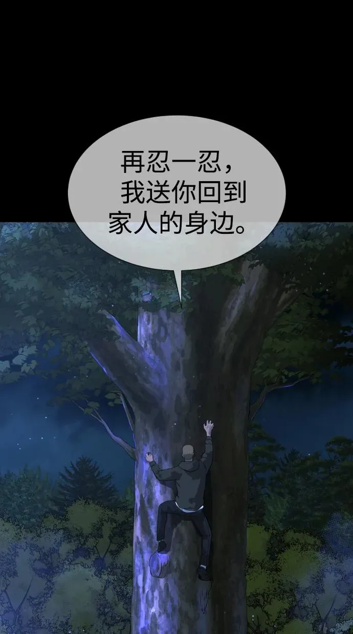 [第35话] 毒豹流的秘密 第91页