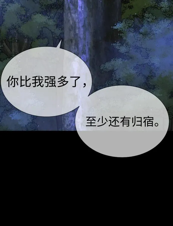 [第35话] 毒豹流的秘密 第92页