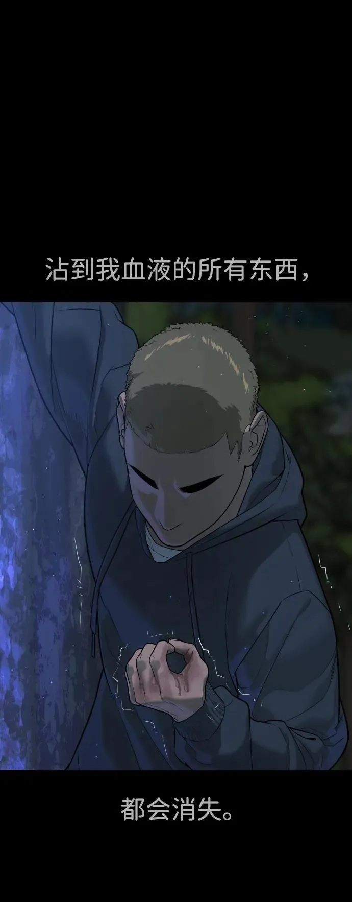 [第35话] 毒豹流的秘密 第95页