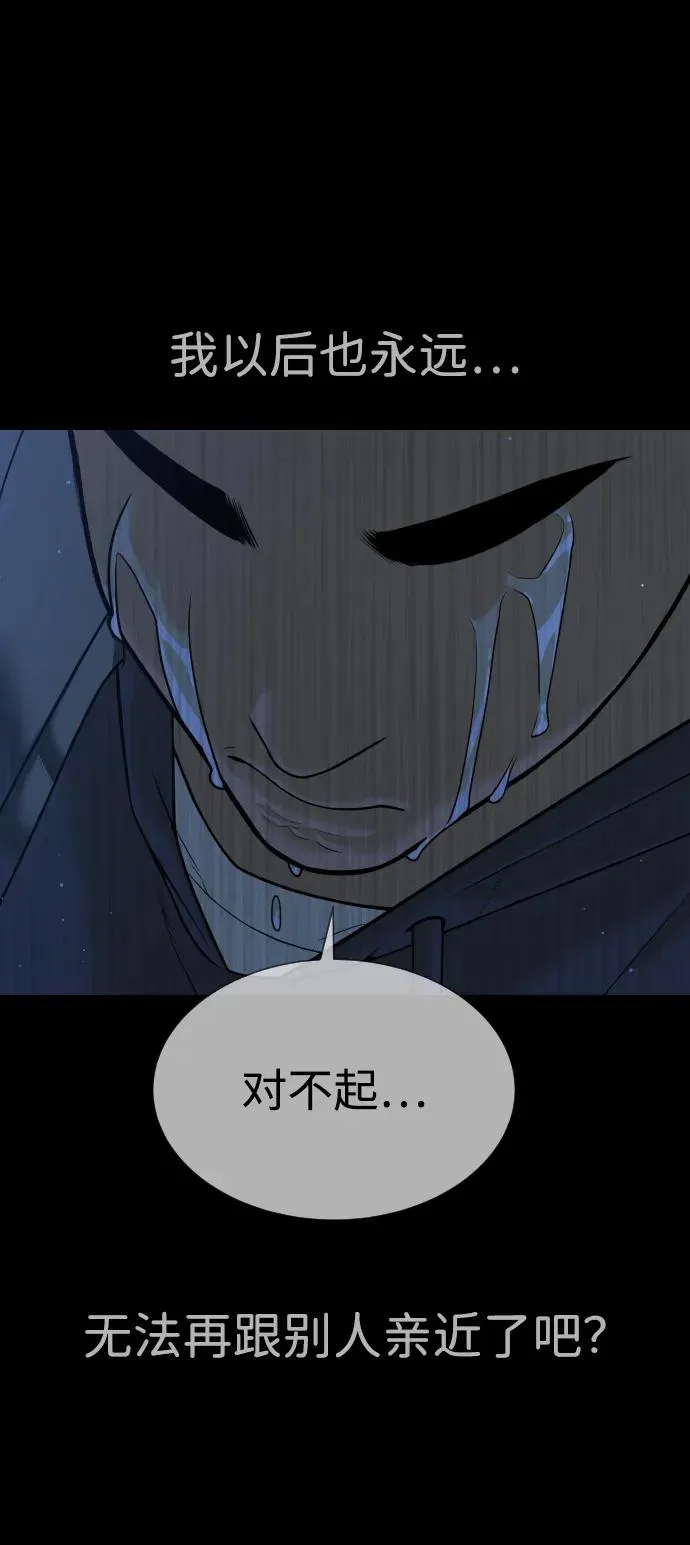 [第35话] 毒豹流的秘密 第96页