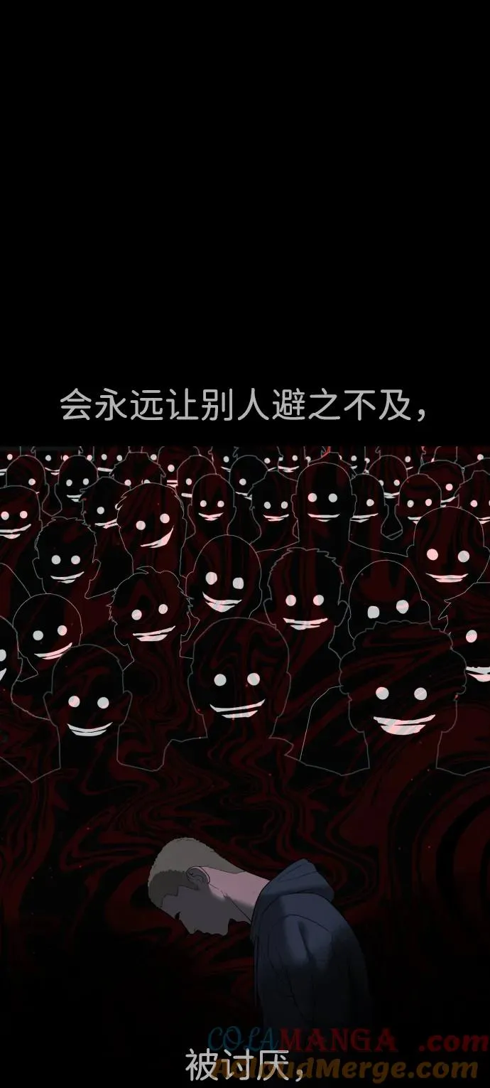 [第35话] 毒豹流的秘密 第97页