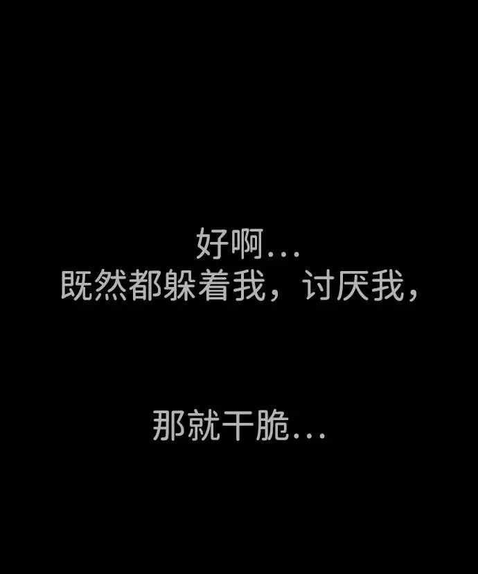 [第35话] 毒豹流的秘密 第100页
