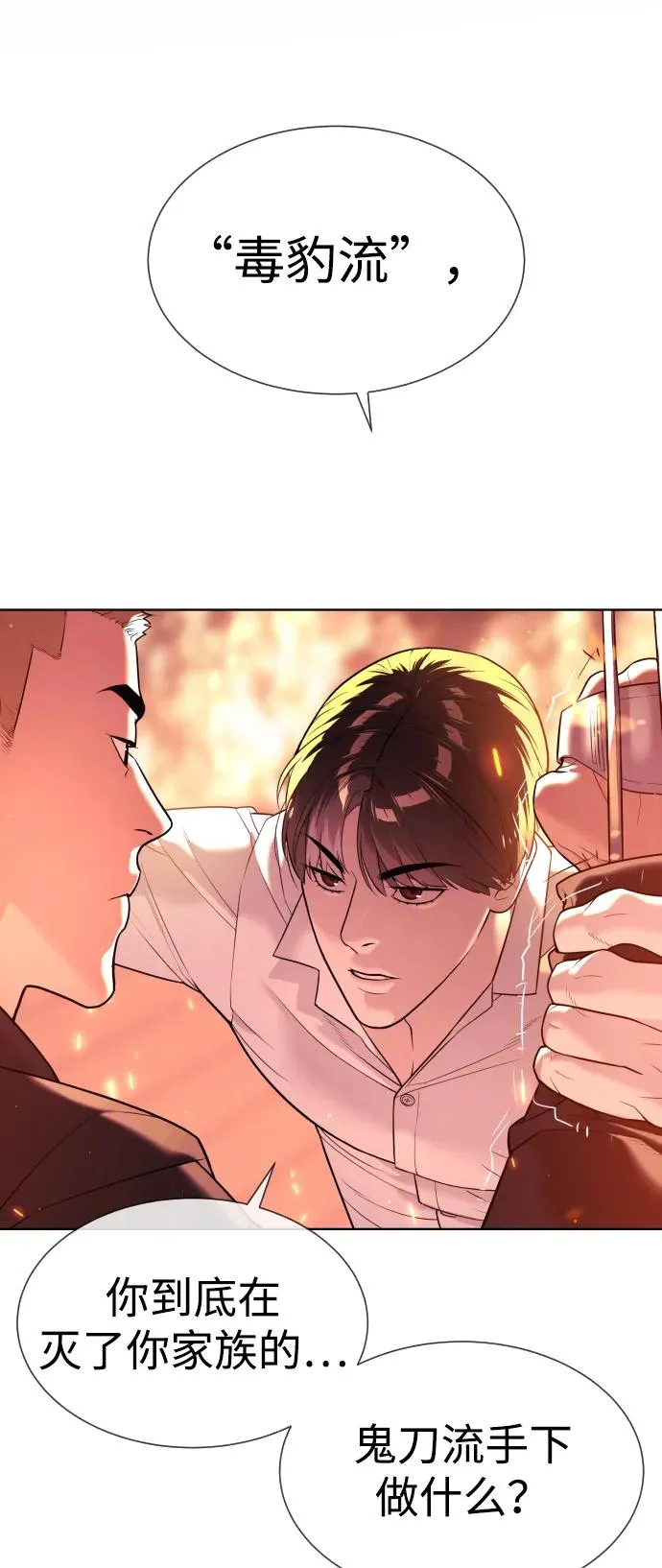[第35话] 毒豹流的秘密 第103页