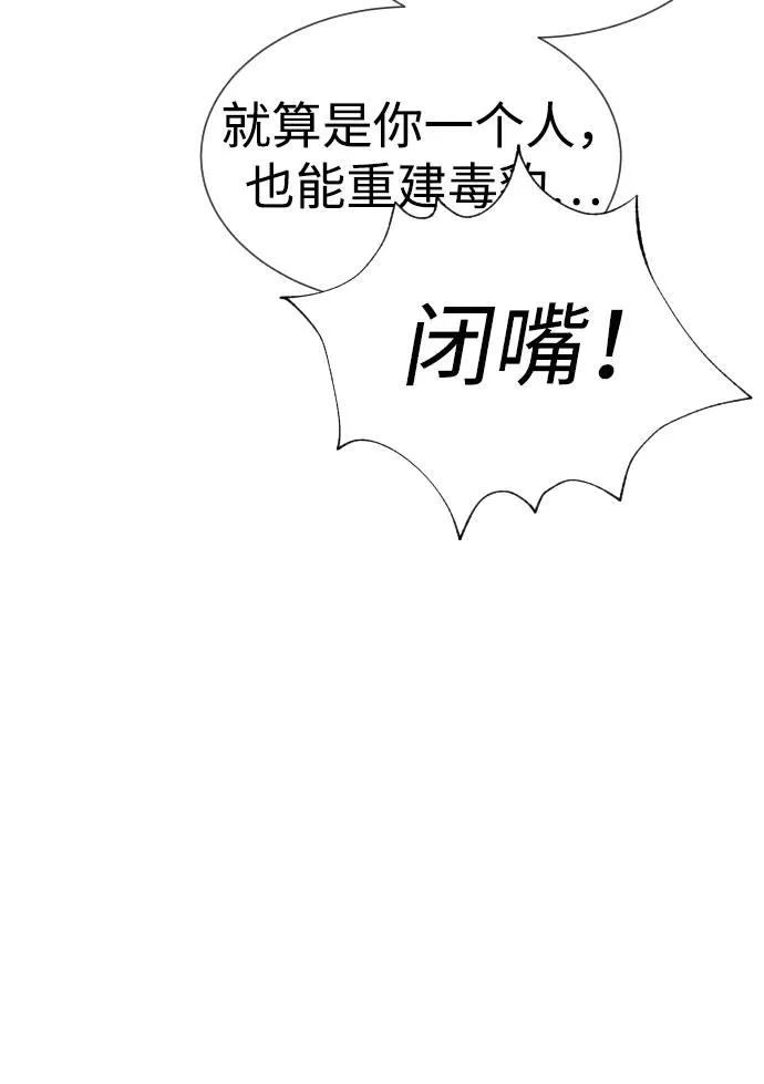 [第35话] 毒豹流的秘密 第104页