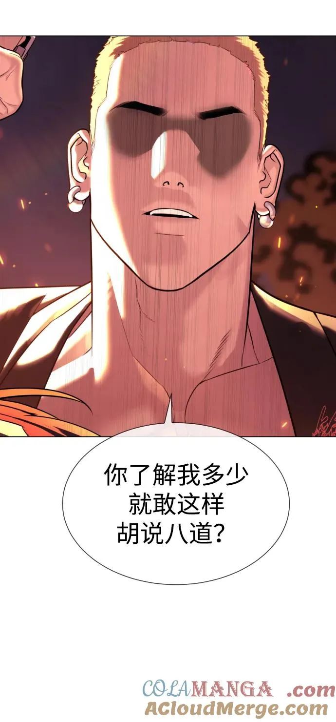 [第35话] 毒豹流的秘密 第105页