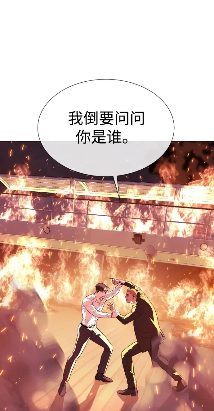 [第35话] 毒豹流的秘密 第106页