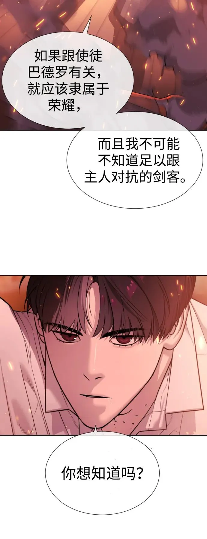[第35话] 毒豹流的秘密 第107页